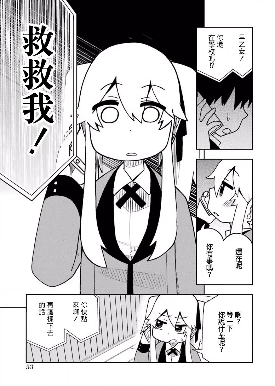 第69话 第7页