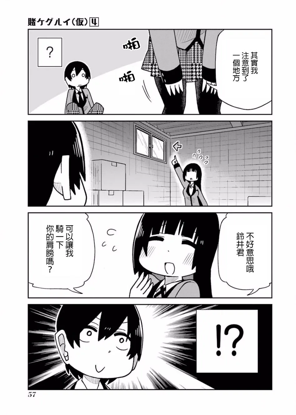 第69话 第11页