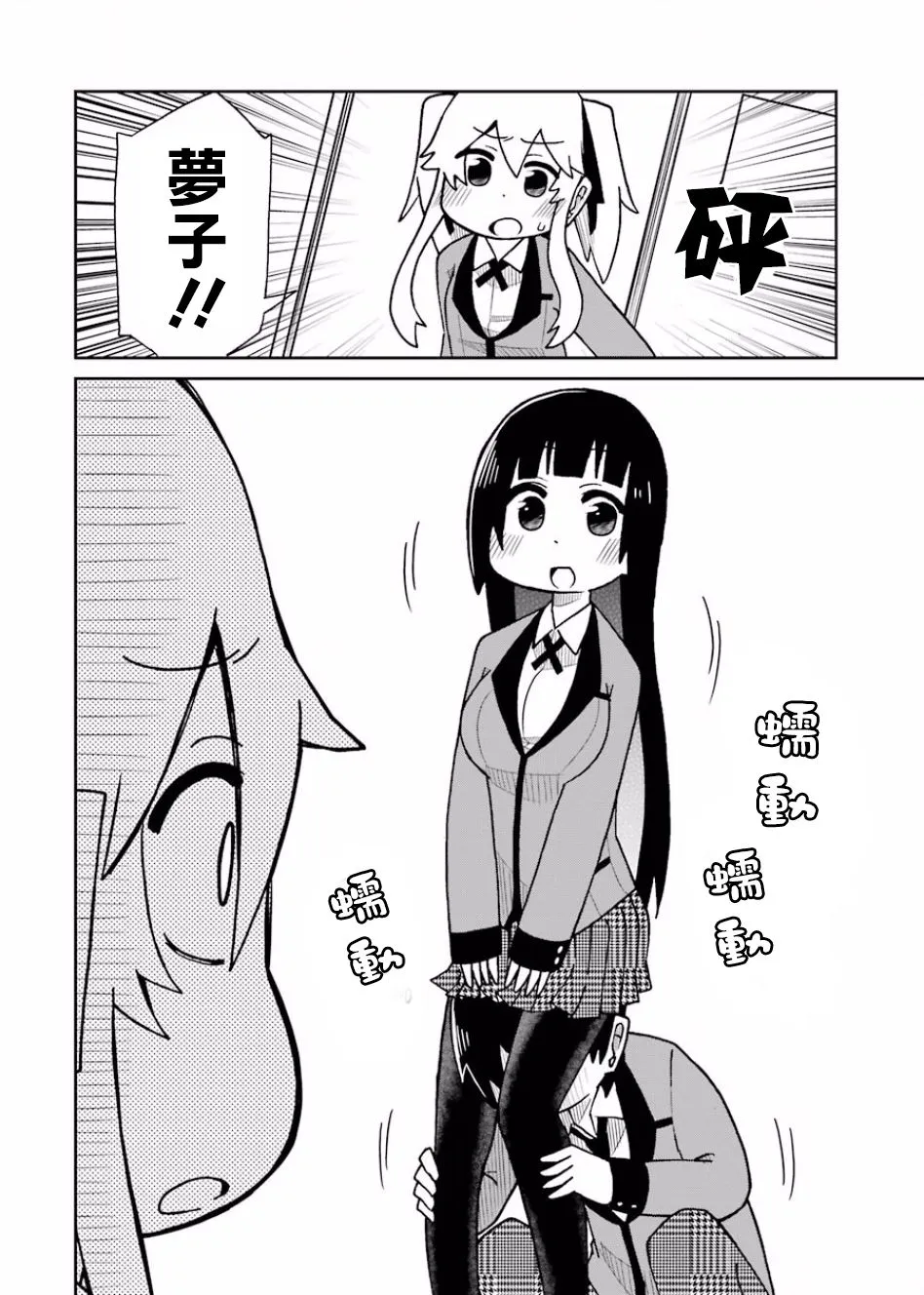 第69话 第12页