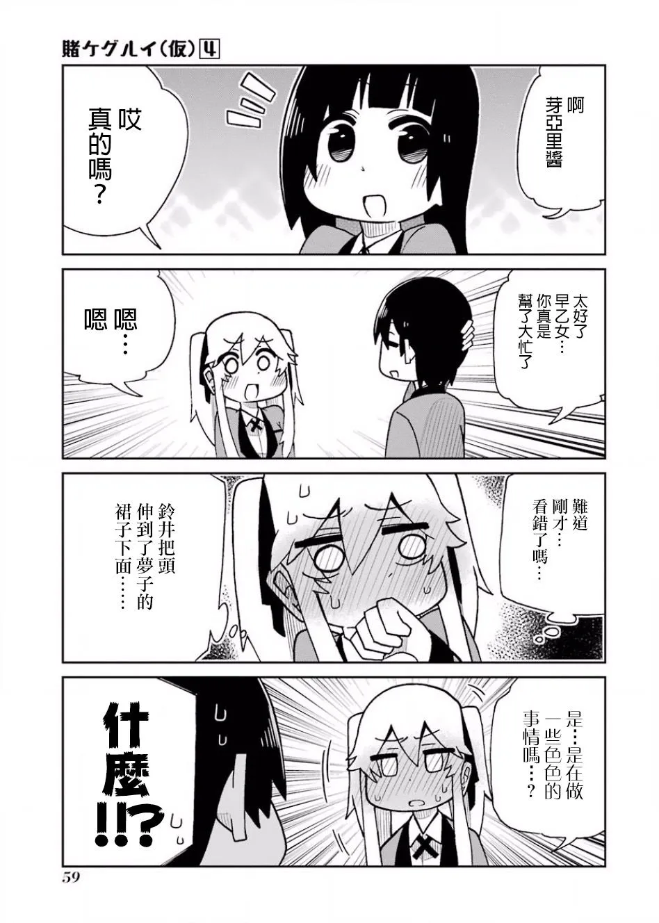 第69话 第13页