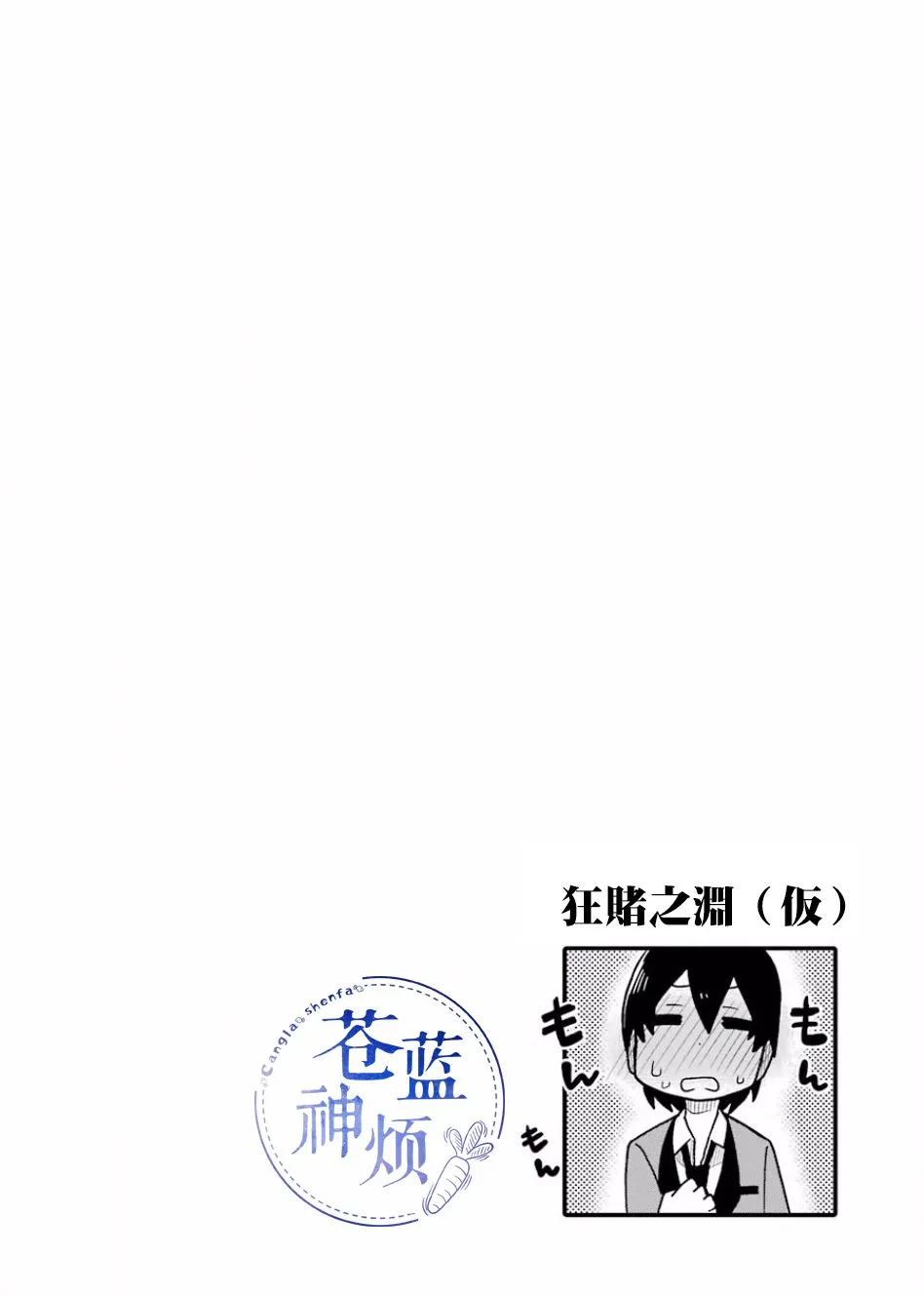 第69话 第14页