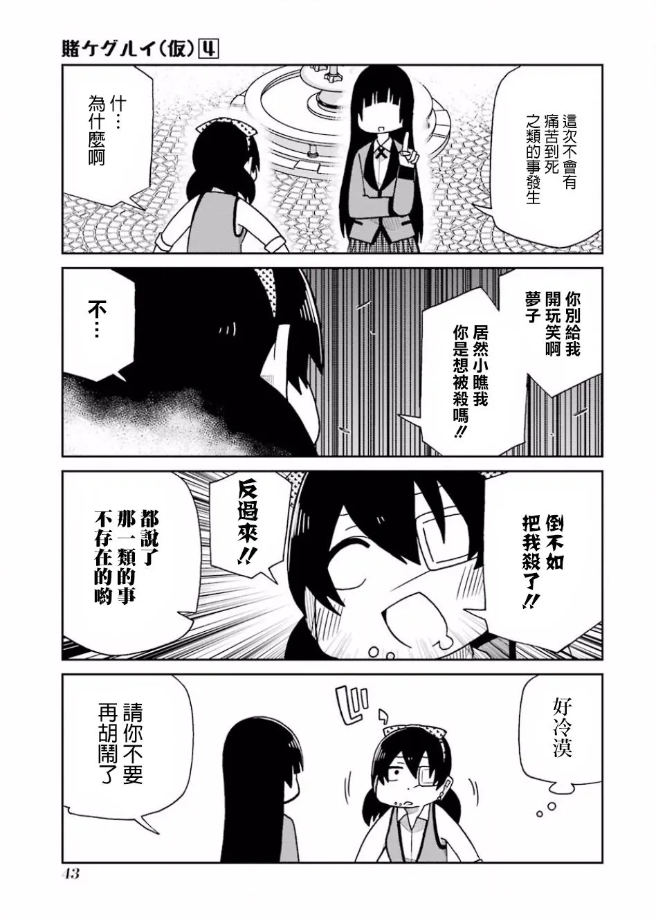 第68话 第3页
