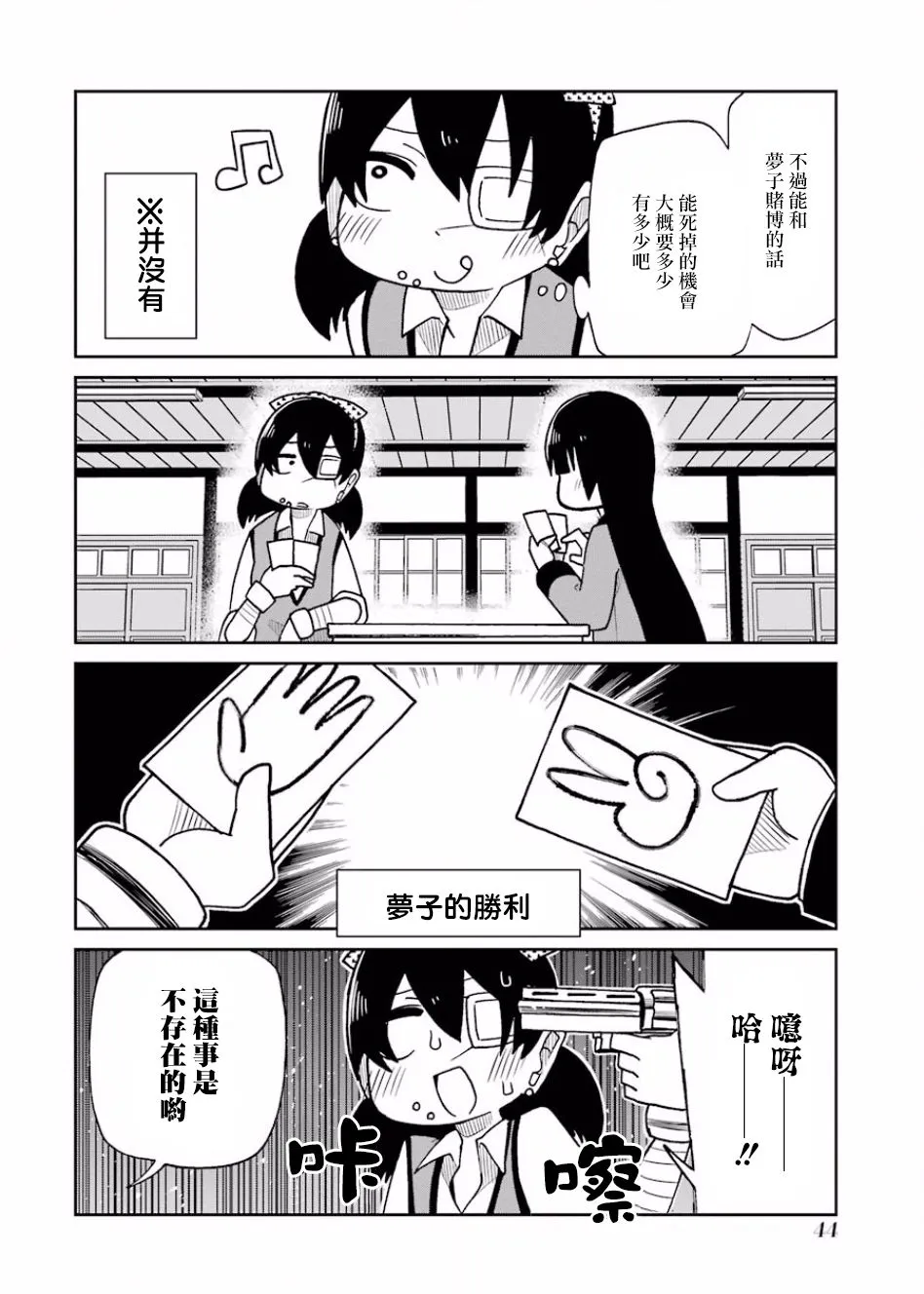 第68话 第4页