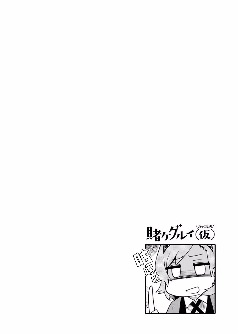 第68话 第6页