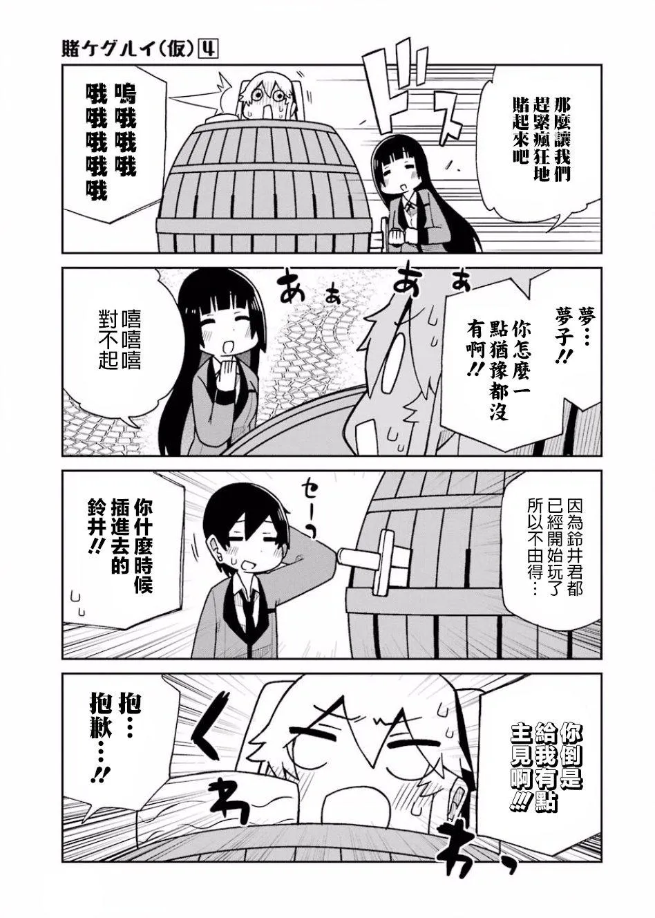 第70话 第5页