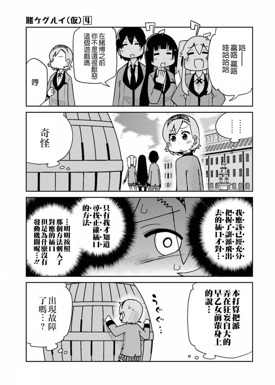第70话 第9页