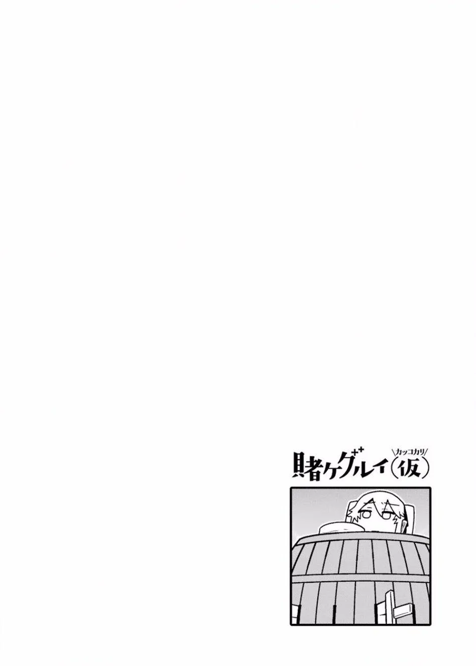 第70话 第12页