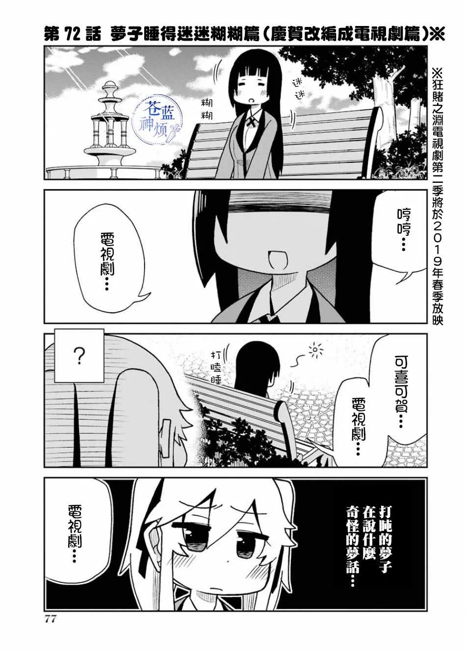 第72话 第1页