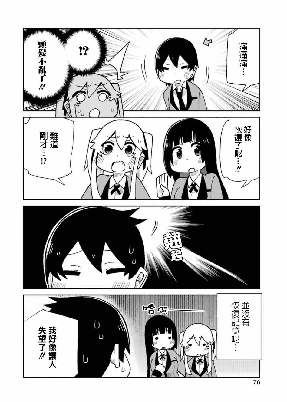 第71话 第4页