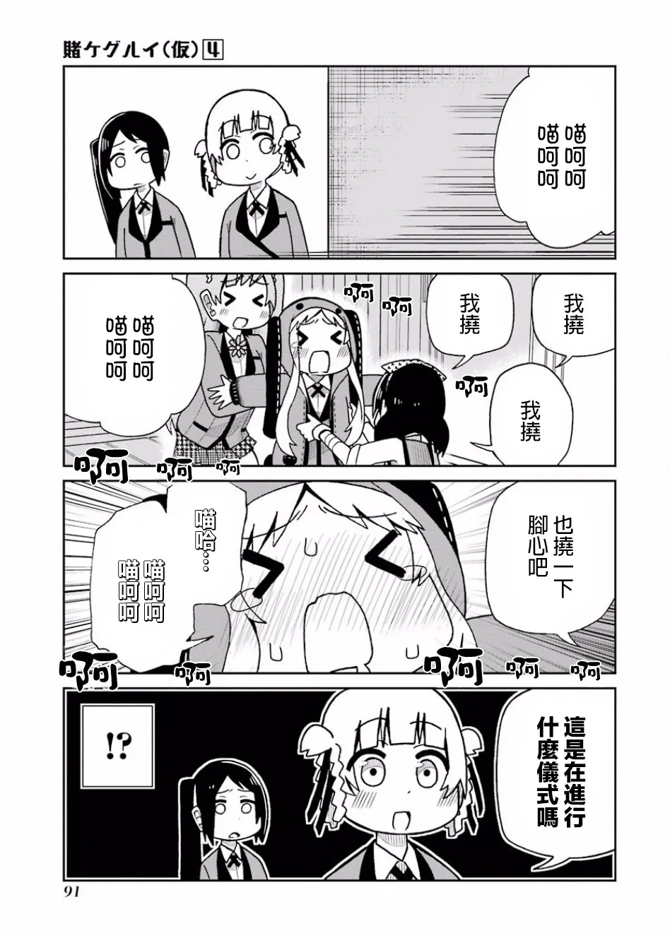 第75话 第3页