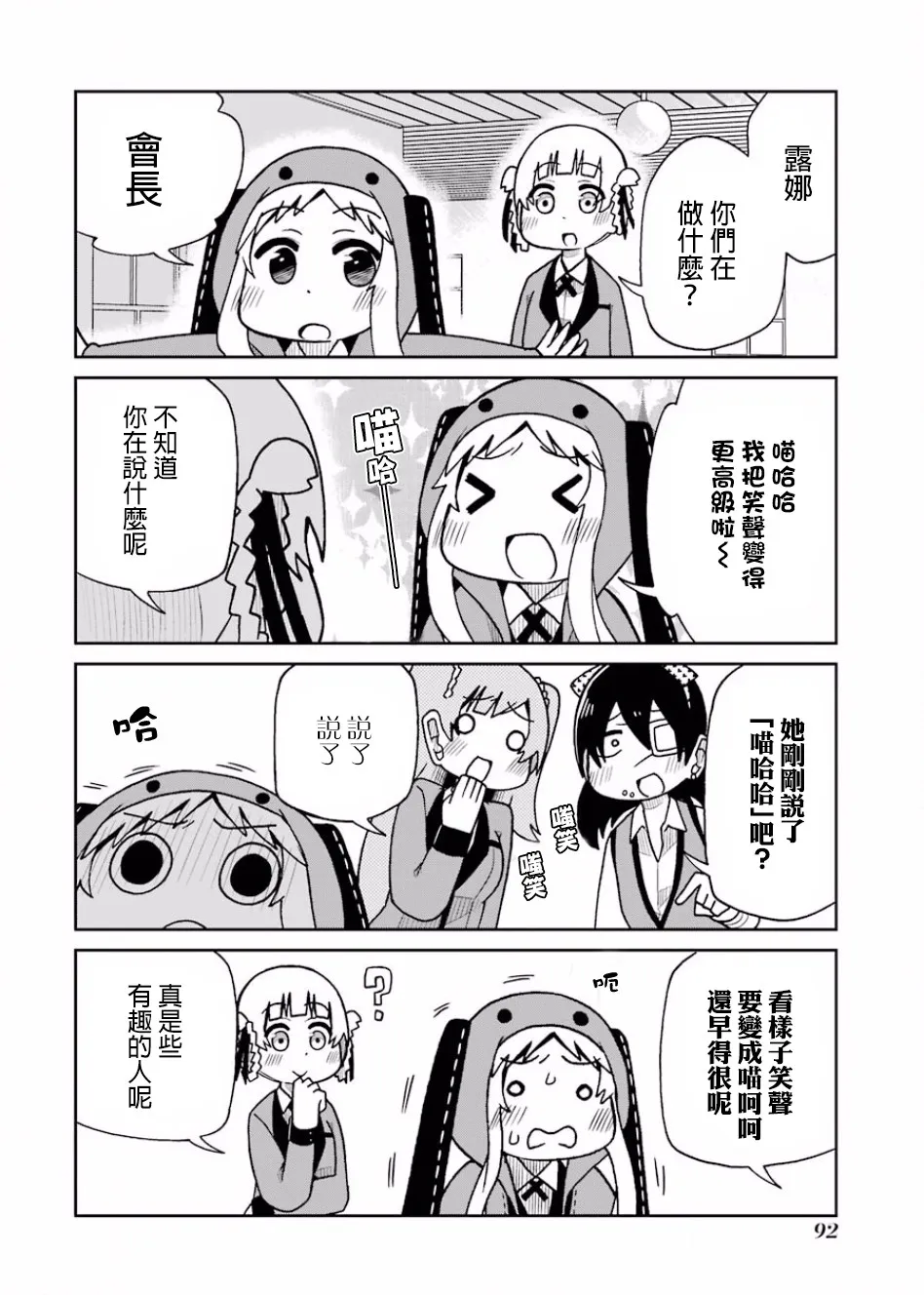 第75话 第4页