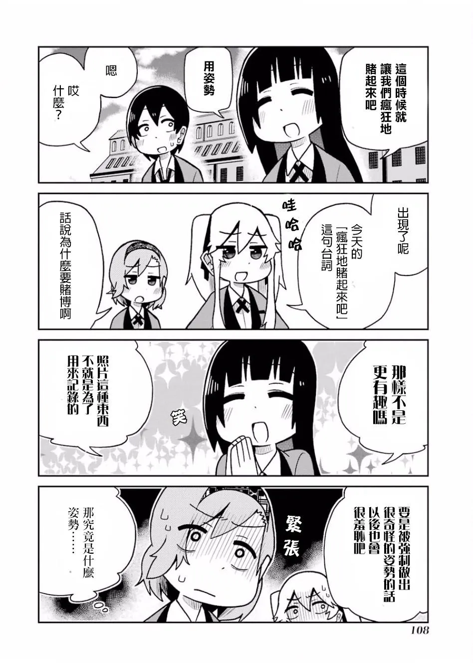 第77话 第4页