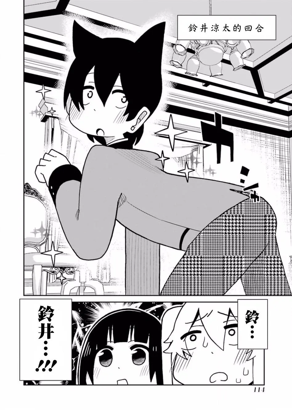 第77话 第10页