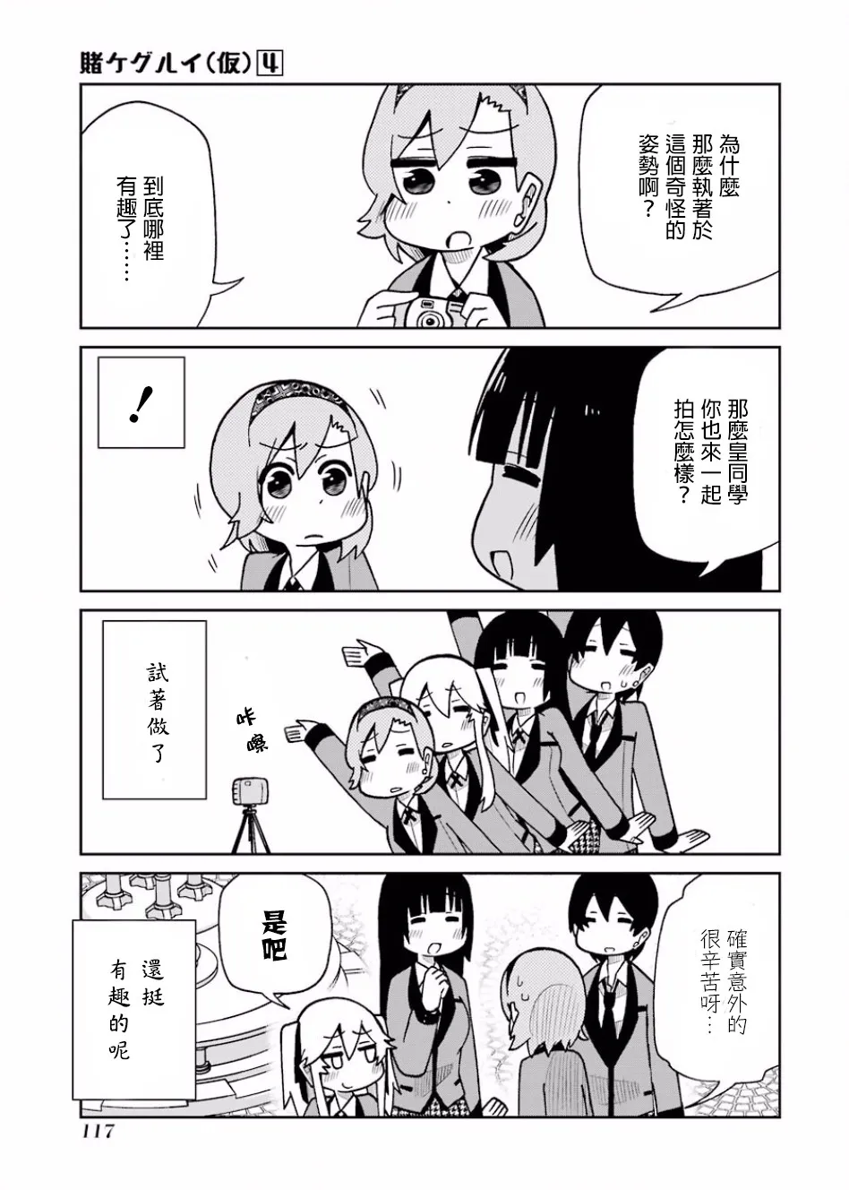 第77话 第13页