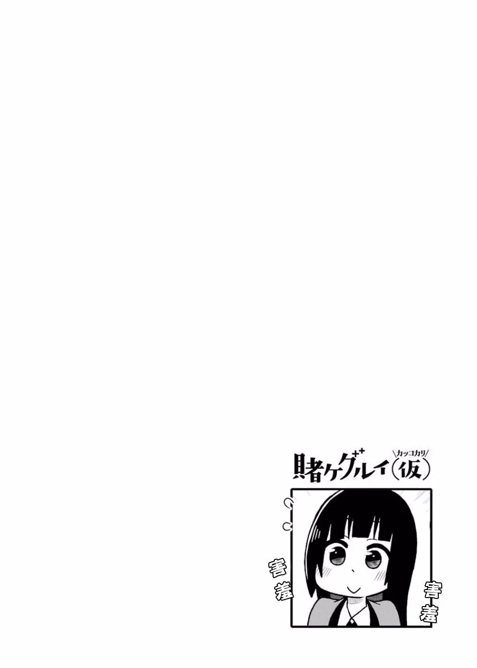 第77话 第14页