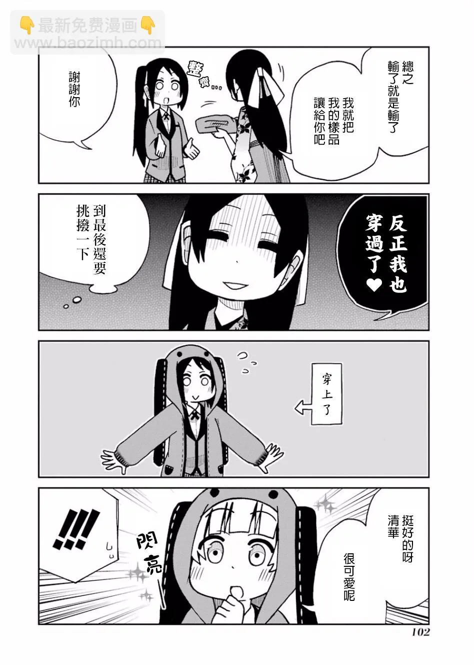 第76话 第10页