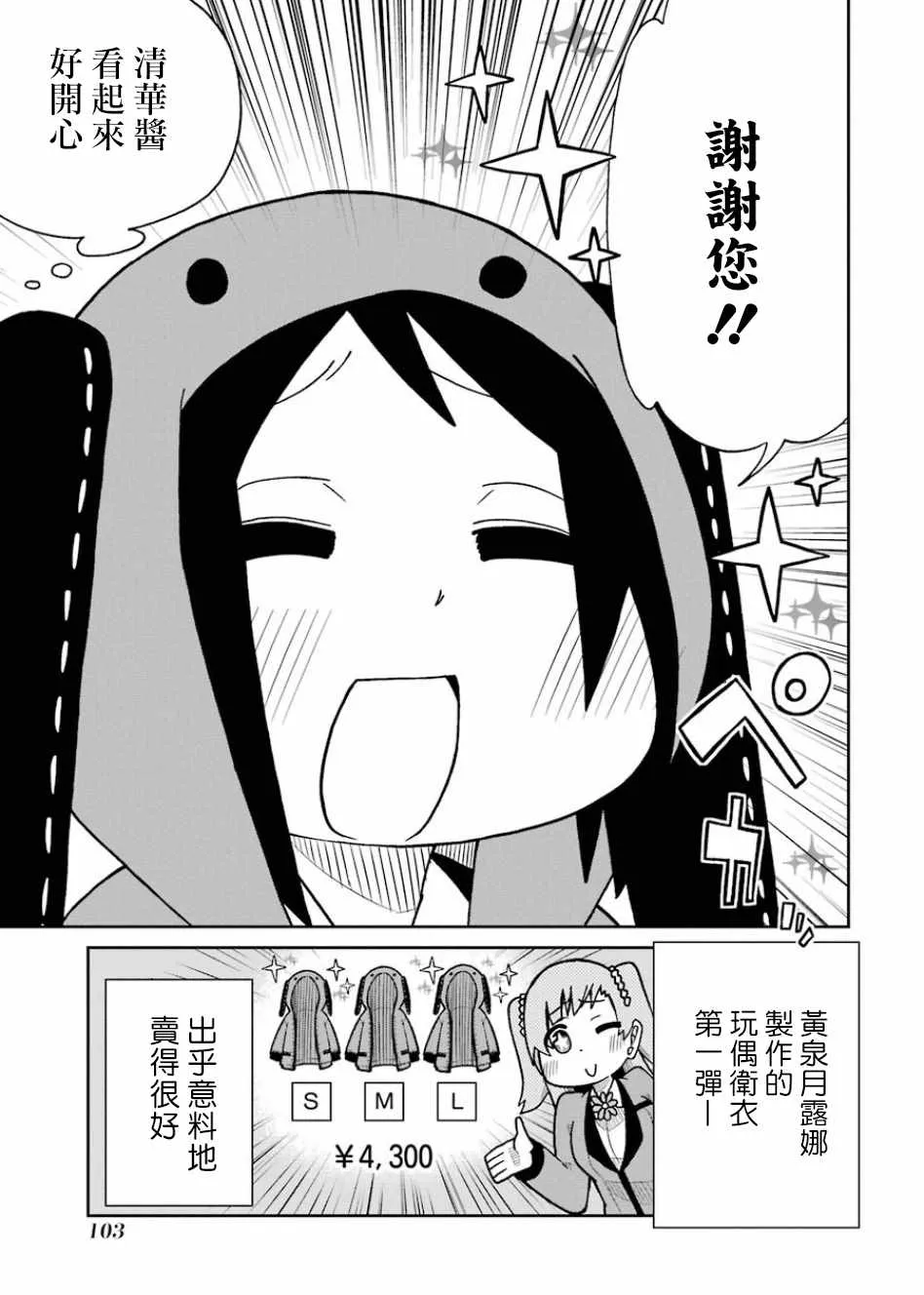 第76话 第11页