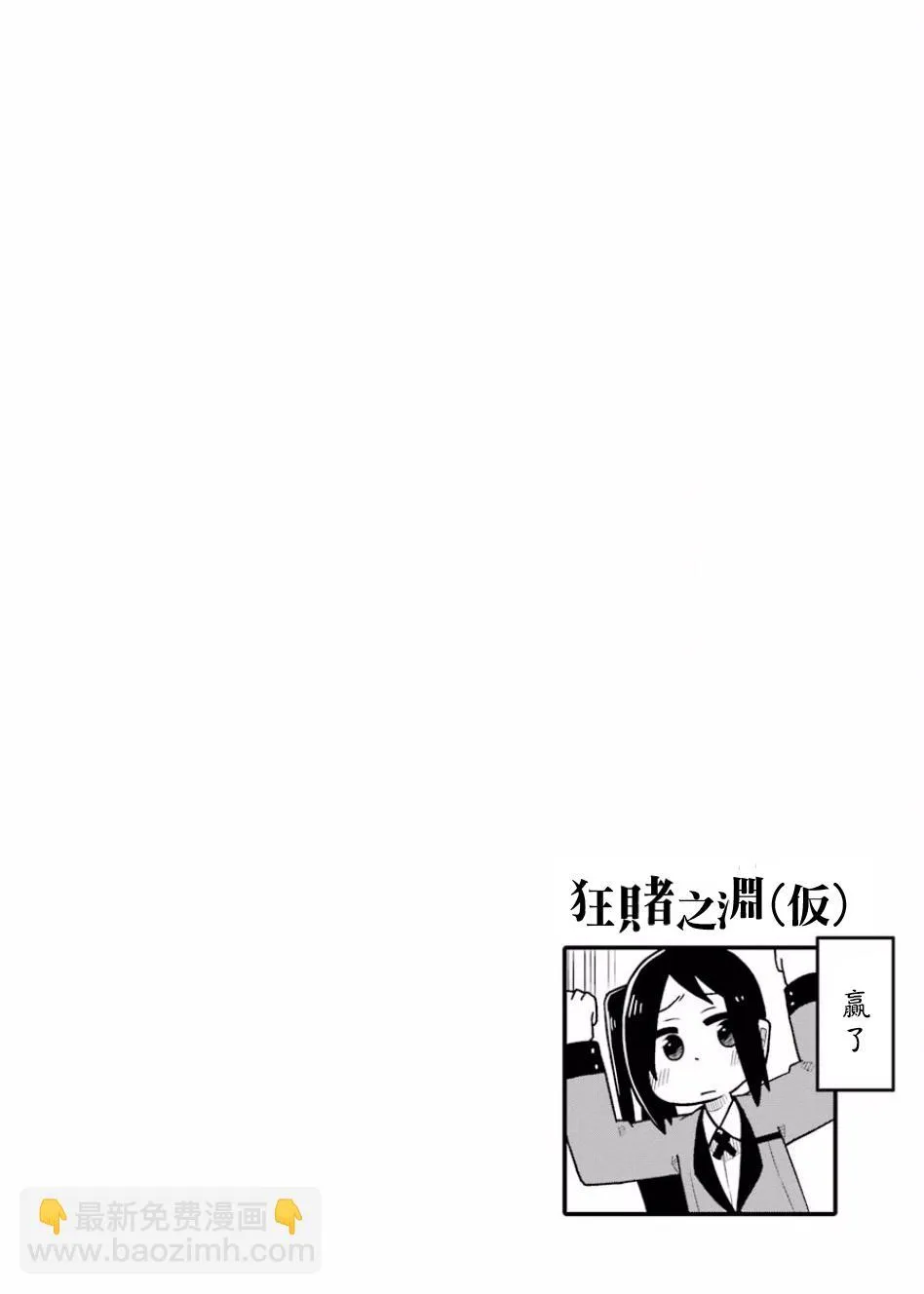 第76话 第12页