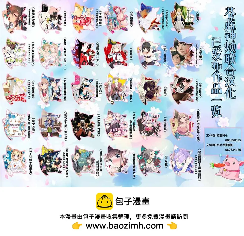 第76话 第14页