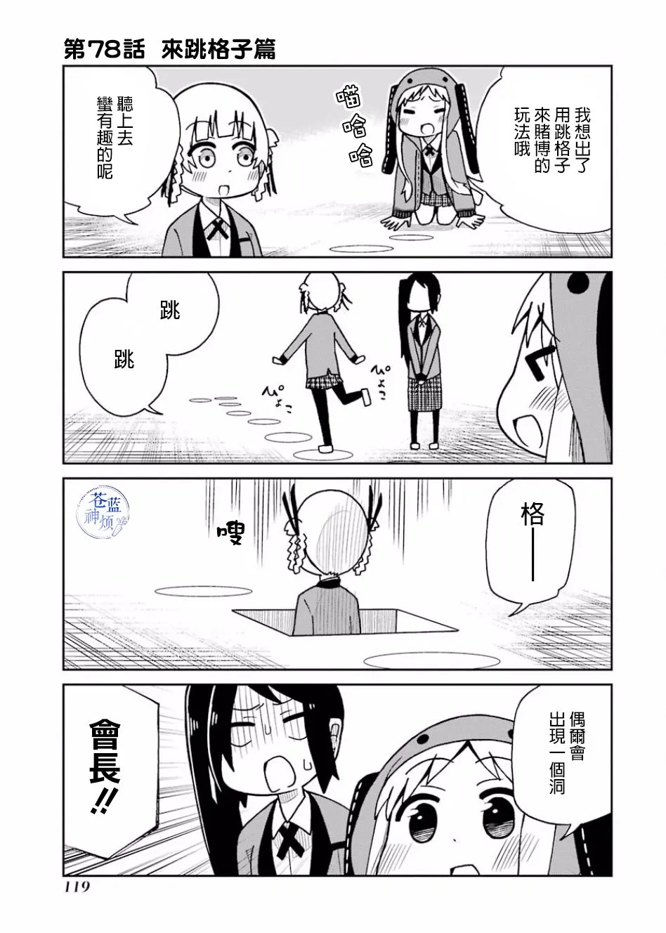 第78话 第1页