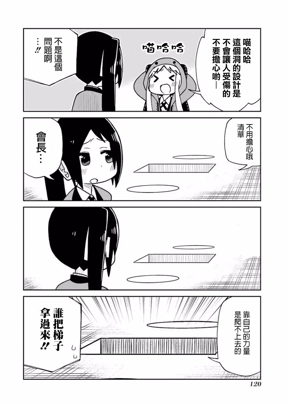 第78话 第2页