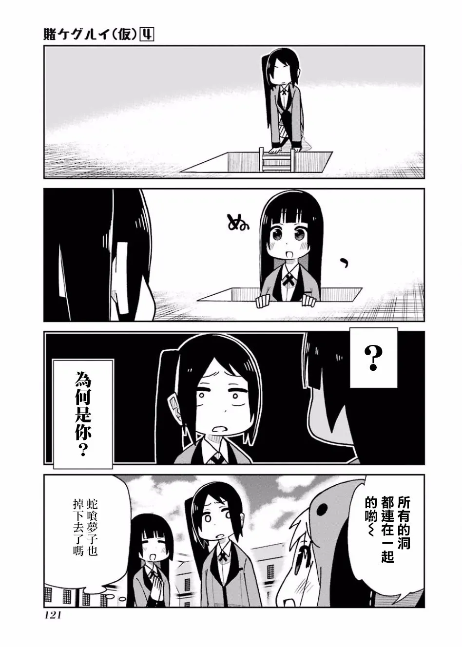 第78话 第3页