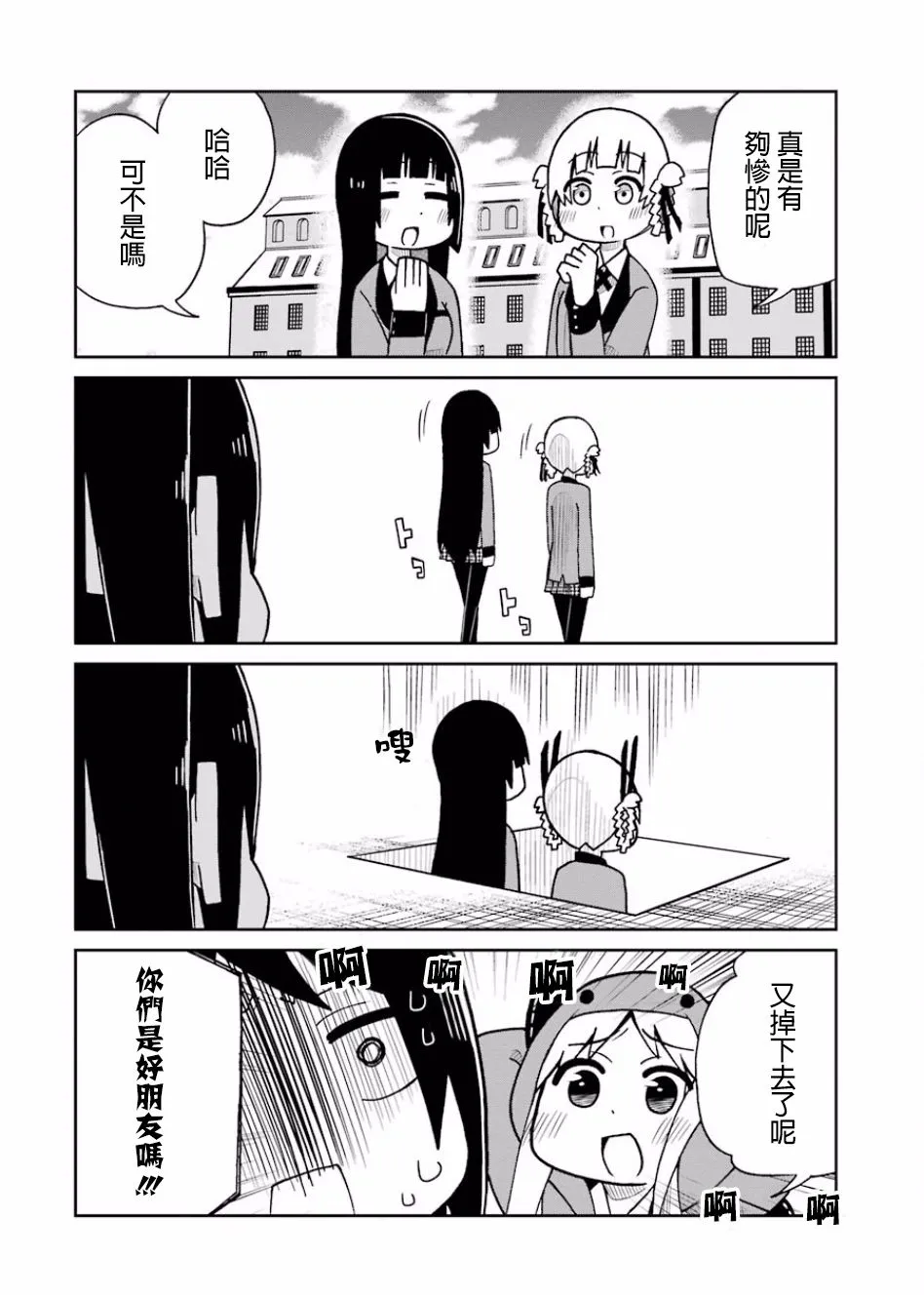 第78话 第4页