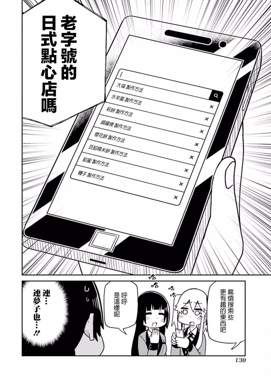第80话 第4页