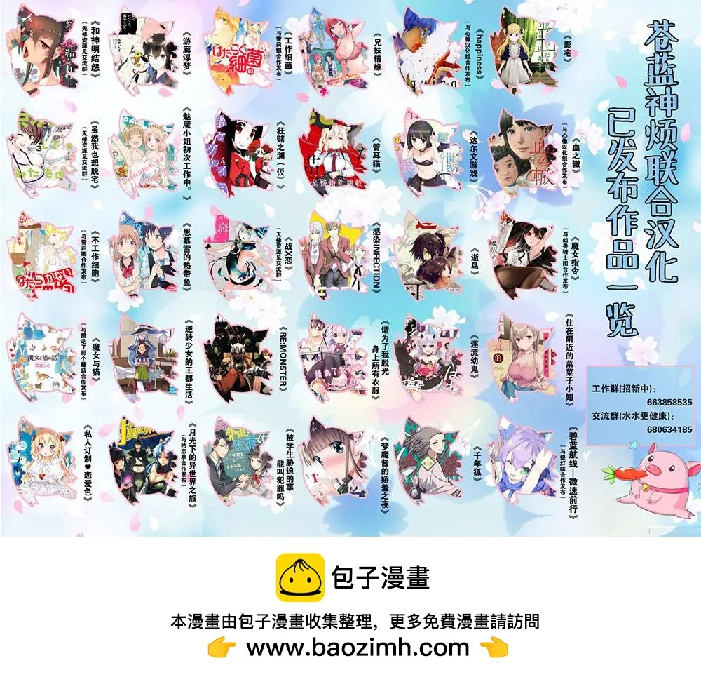 第80话 第6页