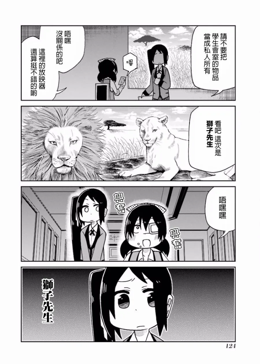 第79话 第2页