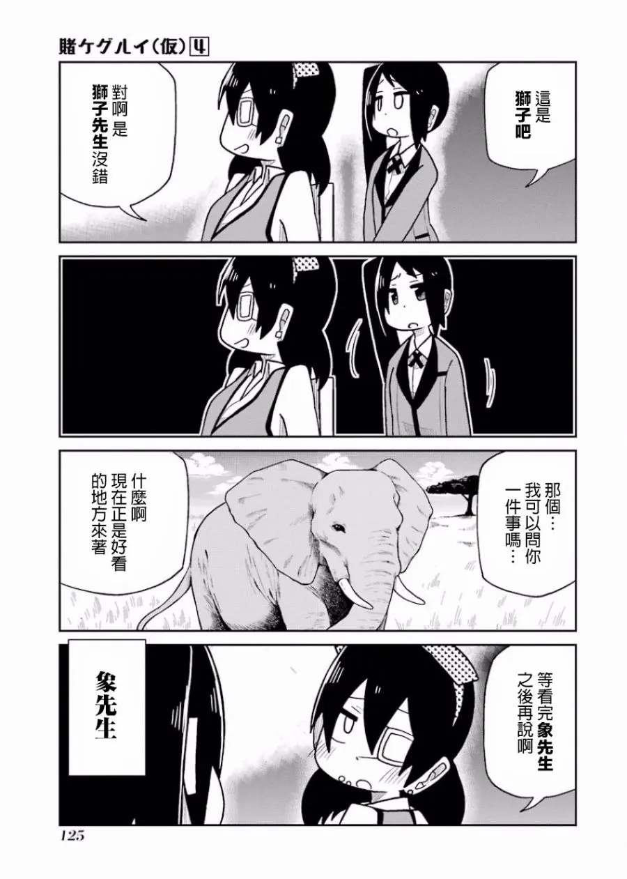 第79话 第3页