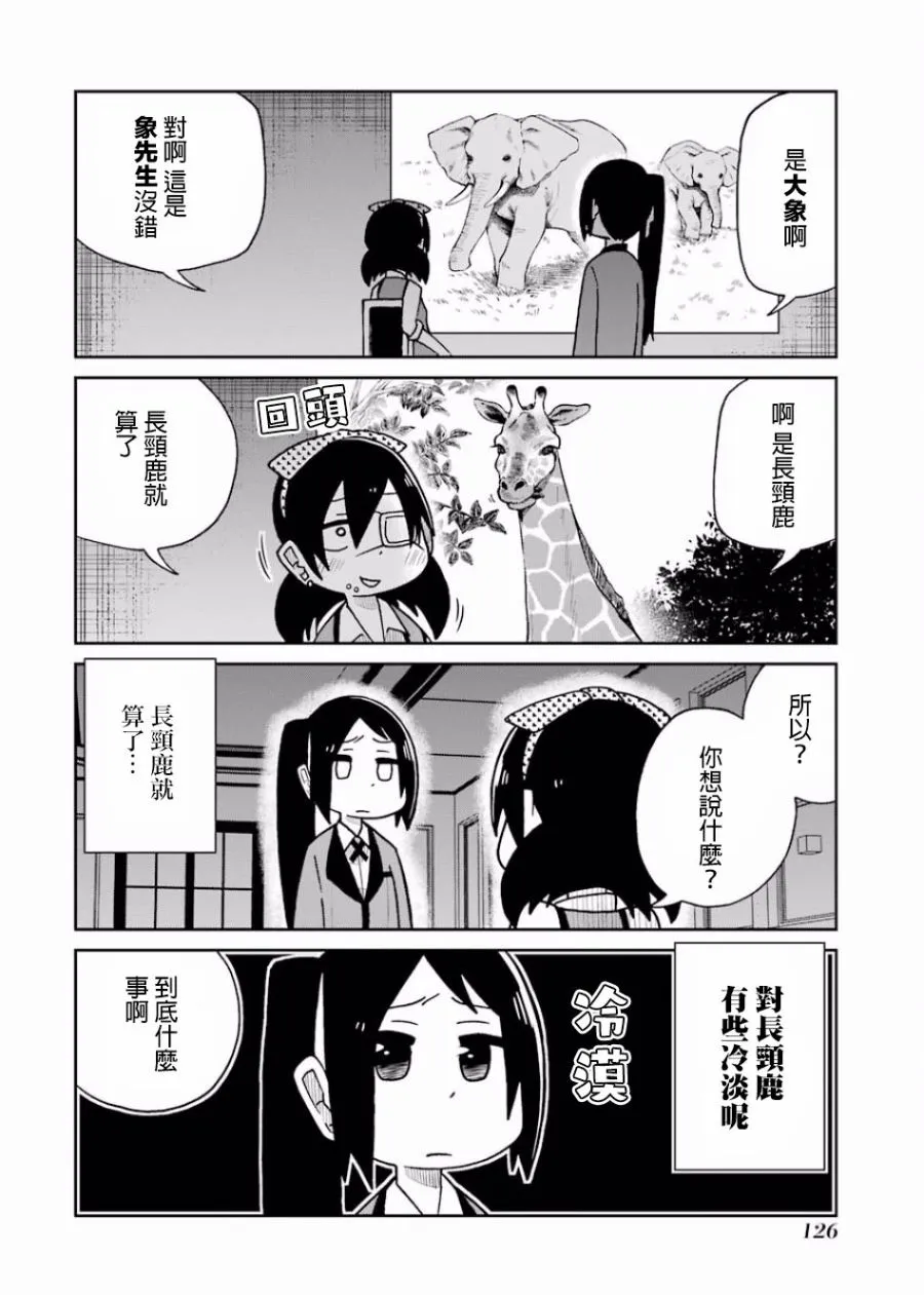 第79话 第4页
