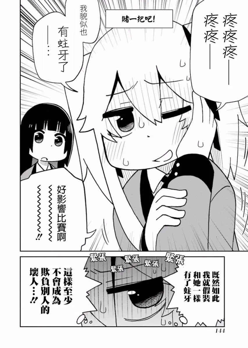 第82话 第10页