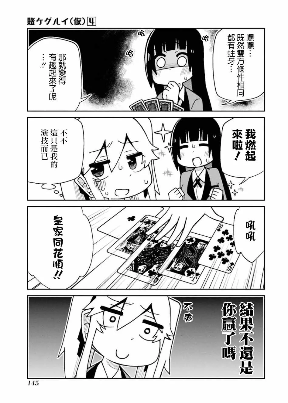 第82话 第11页