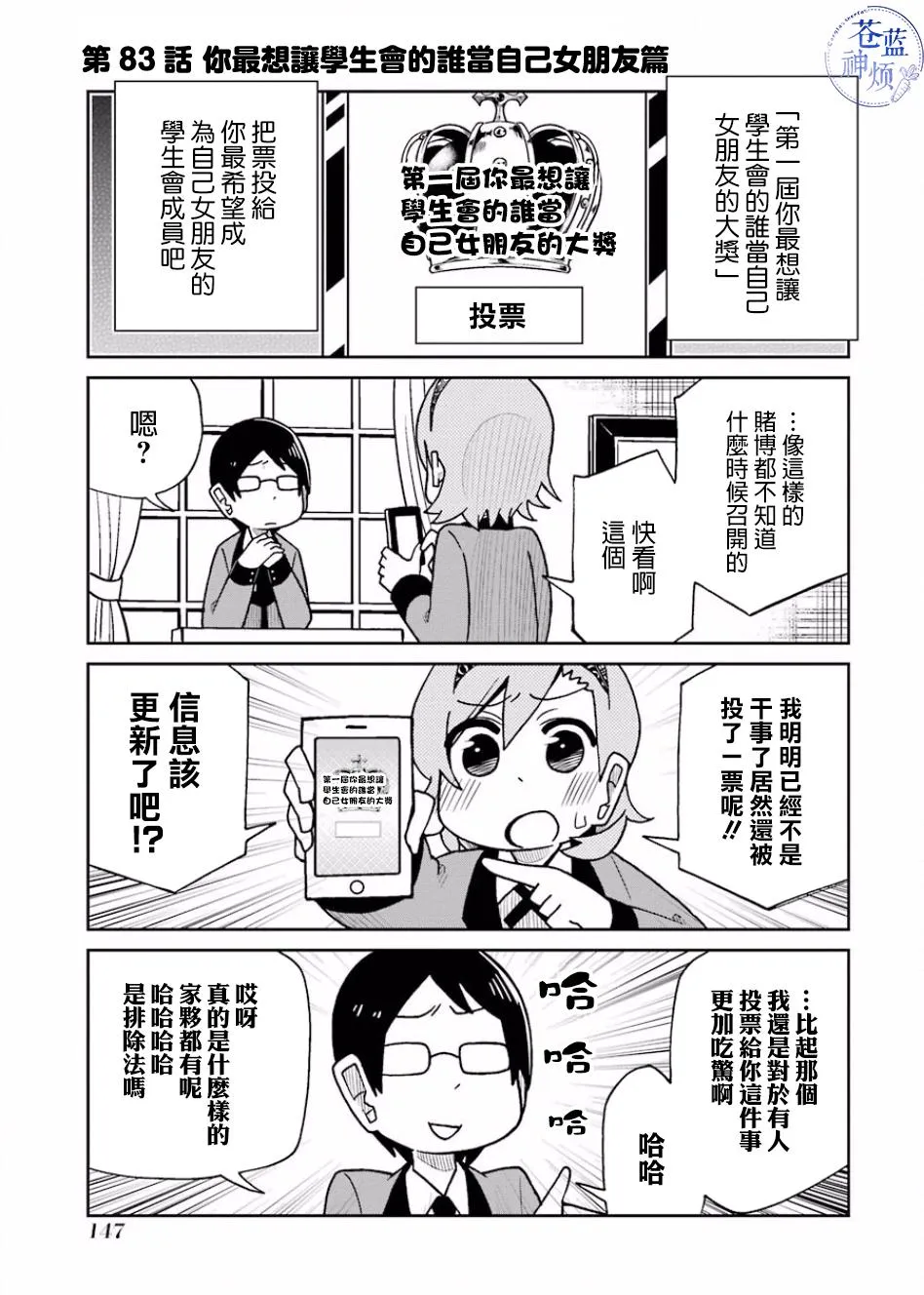 第83话 第1页