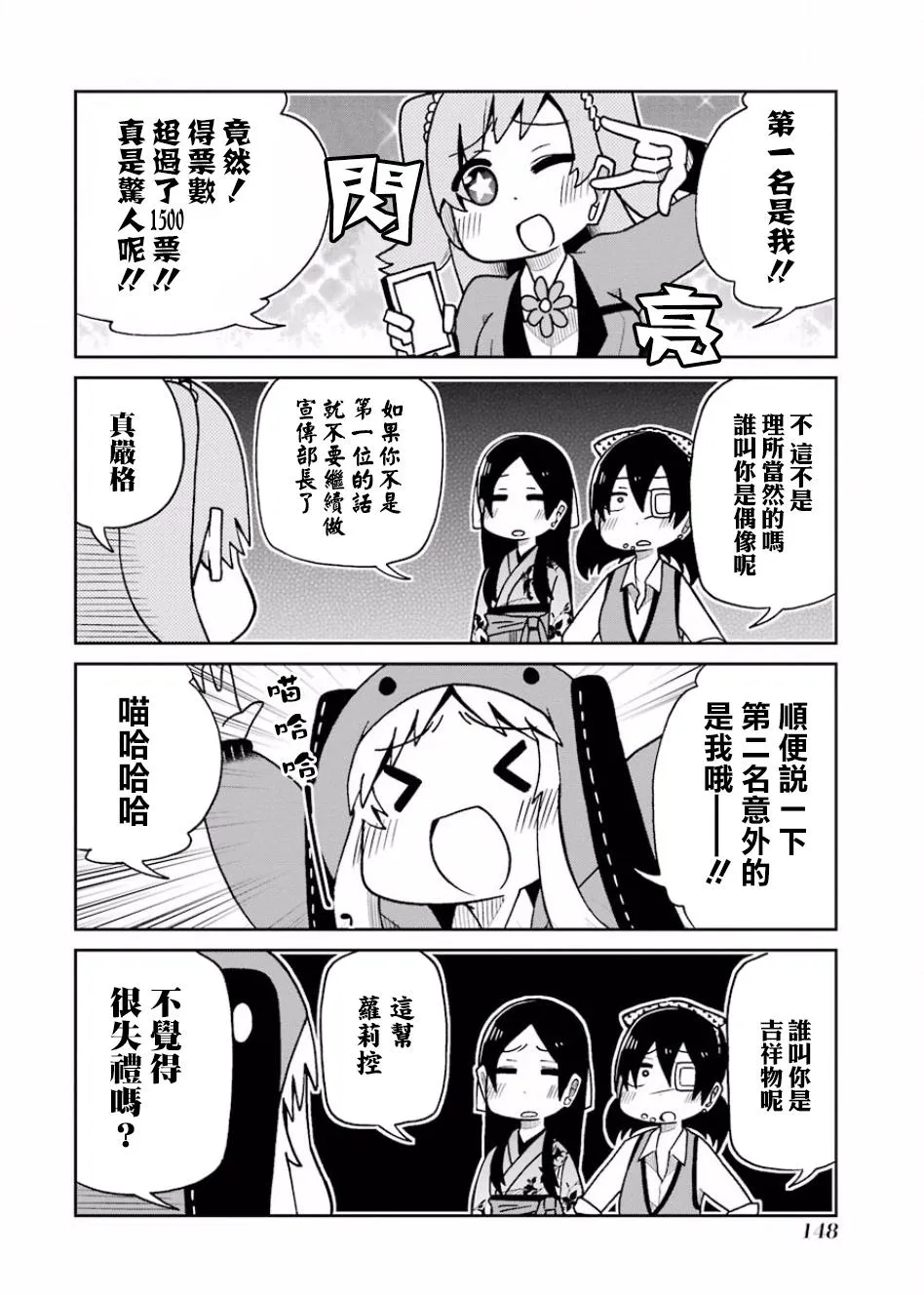 第83话 第2页