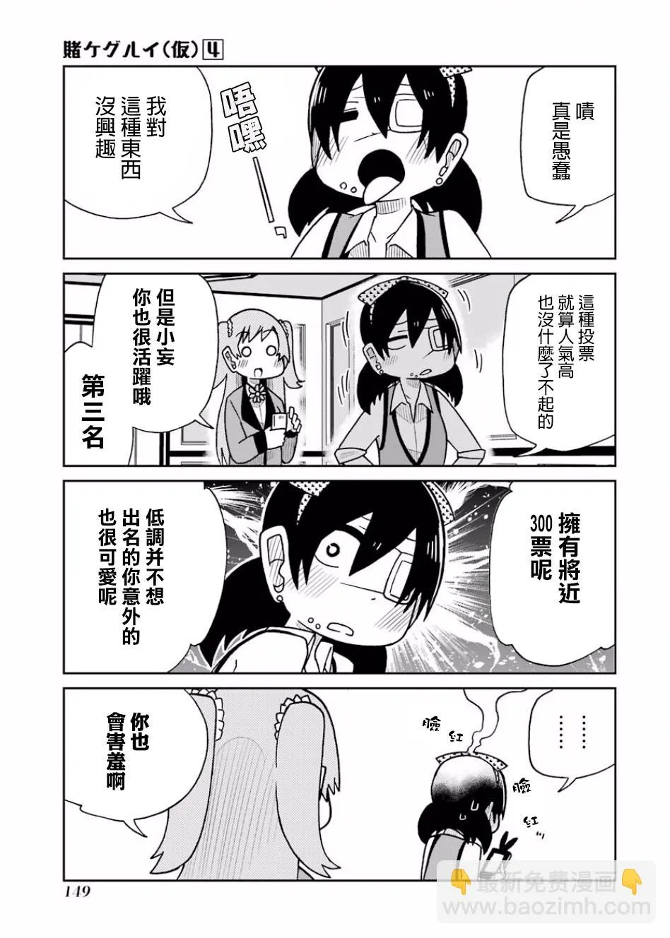 第83话 第3页