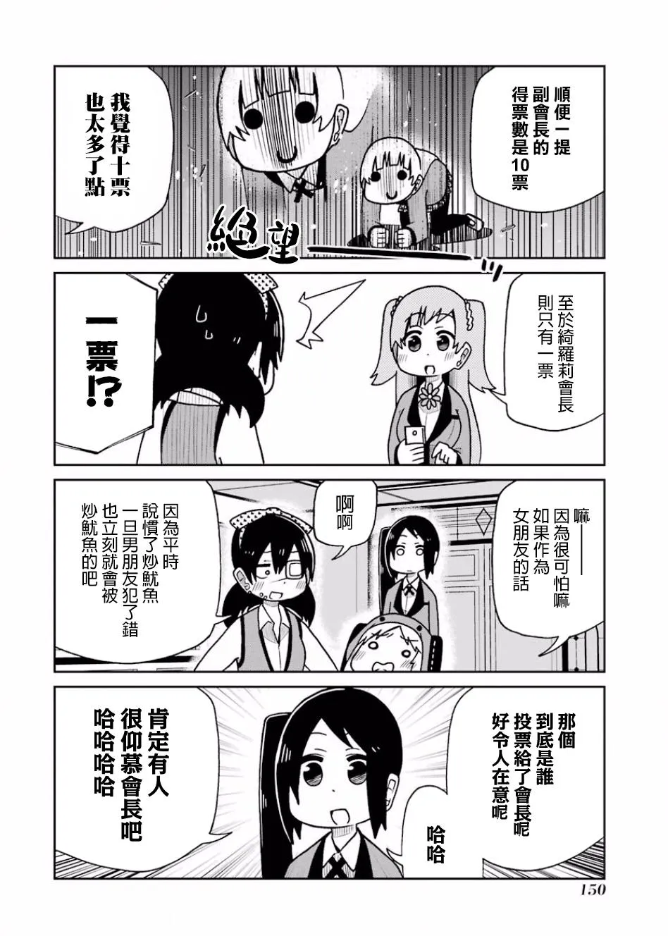 第83话 第4页