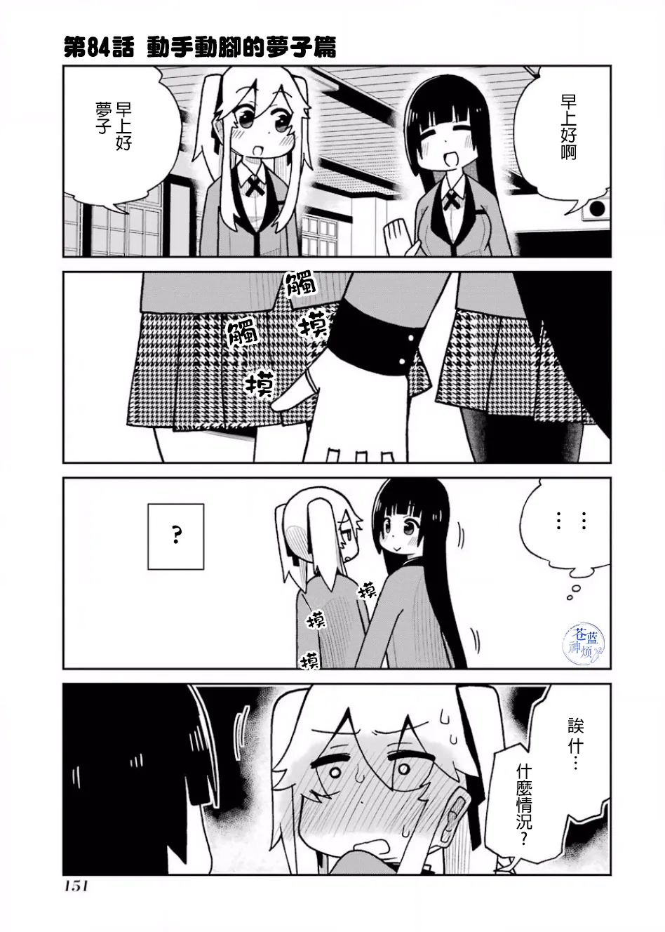 第84话 第1页