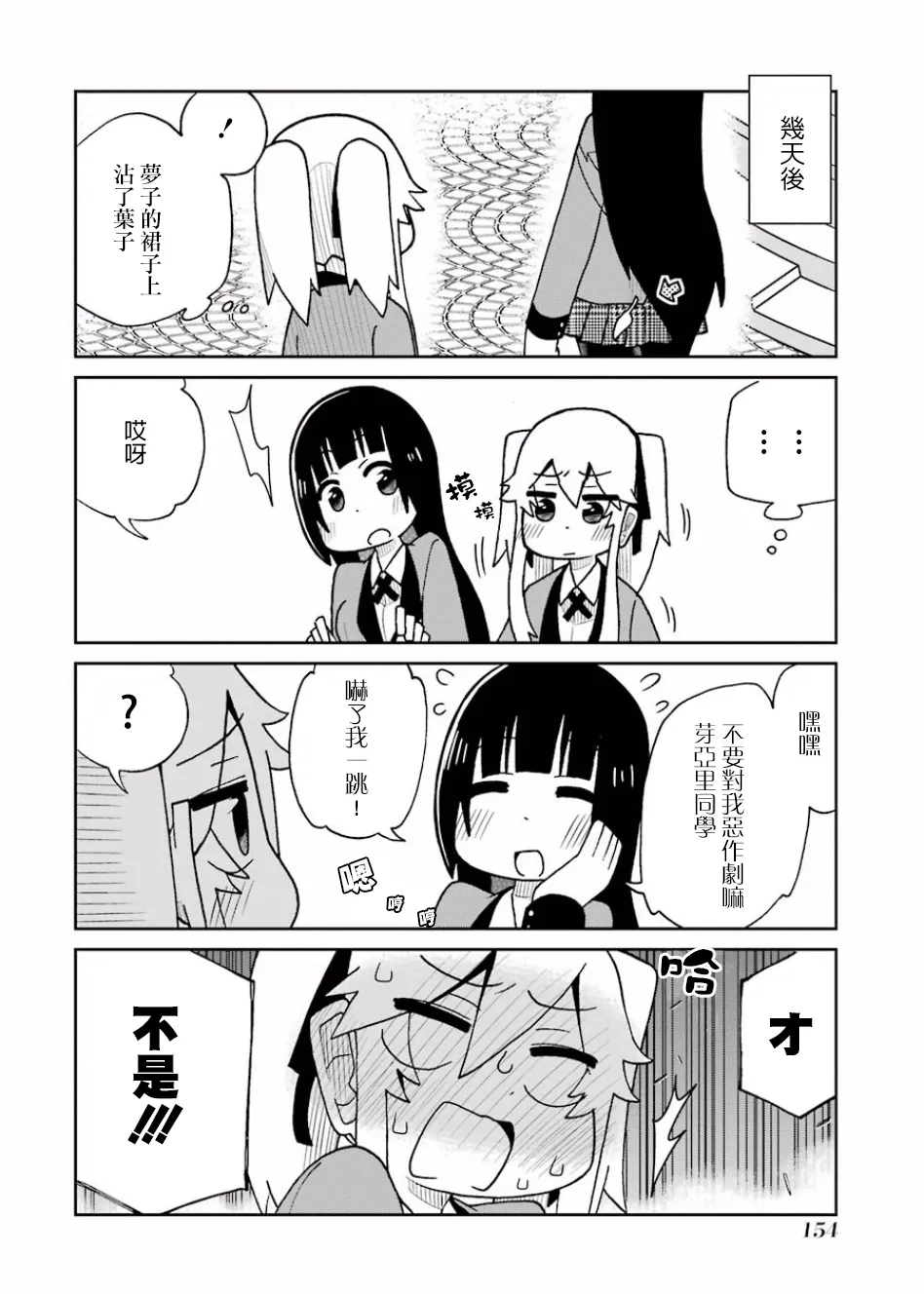 第84话 第4页