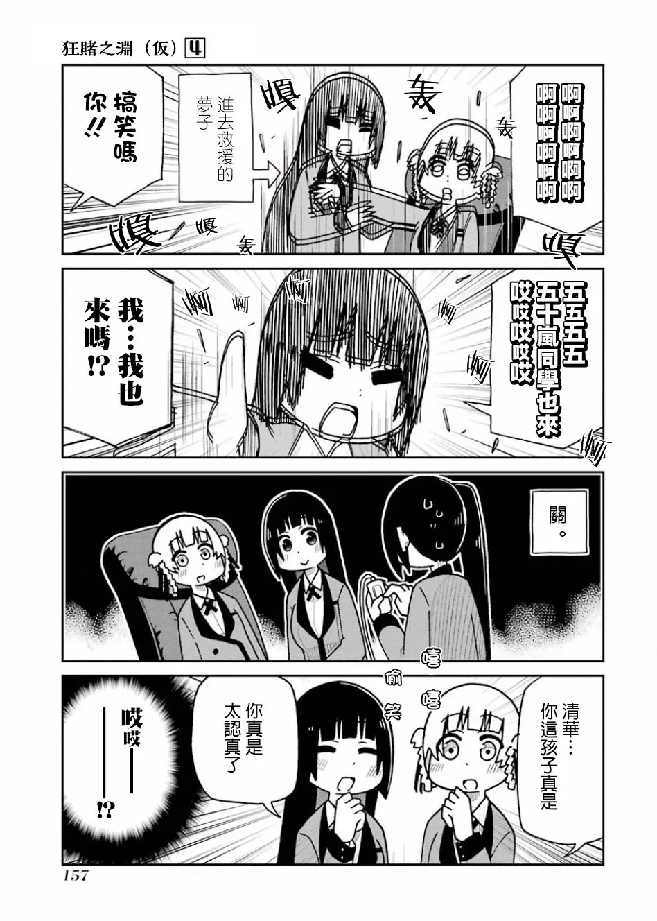 第85话 第3页