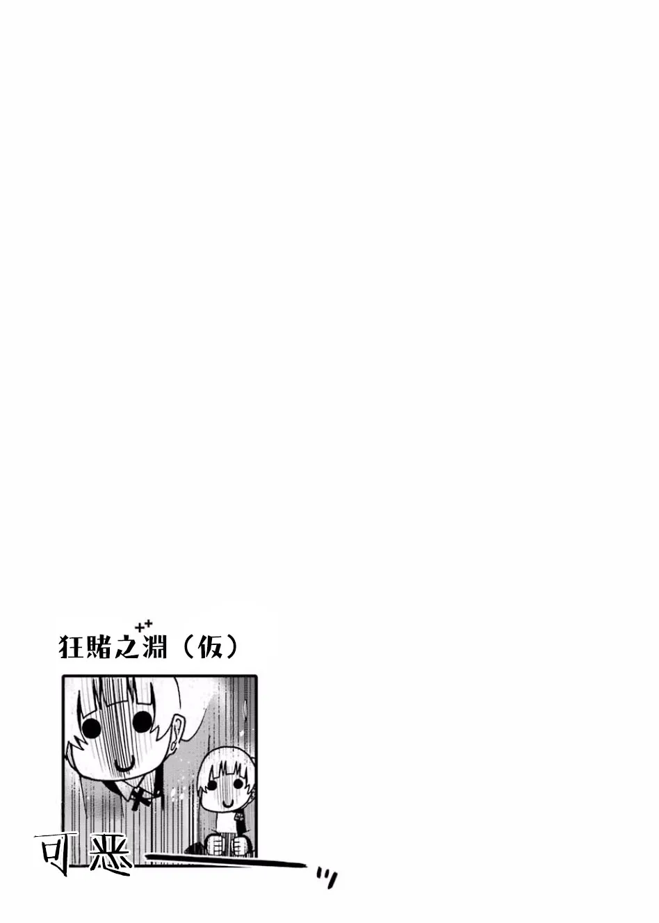 第85话 第5页