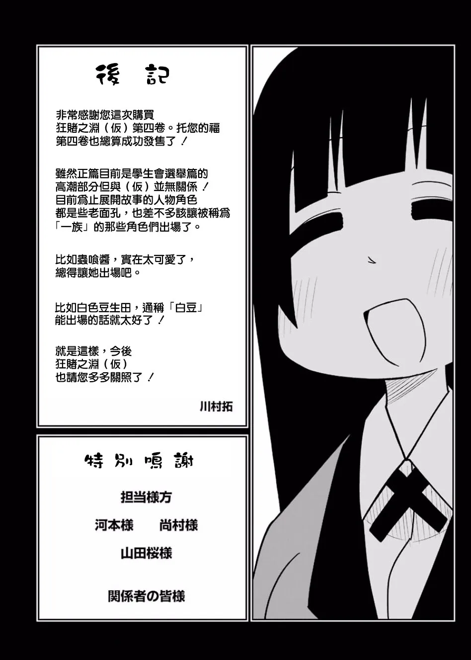 第85话 第6页