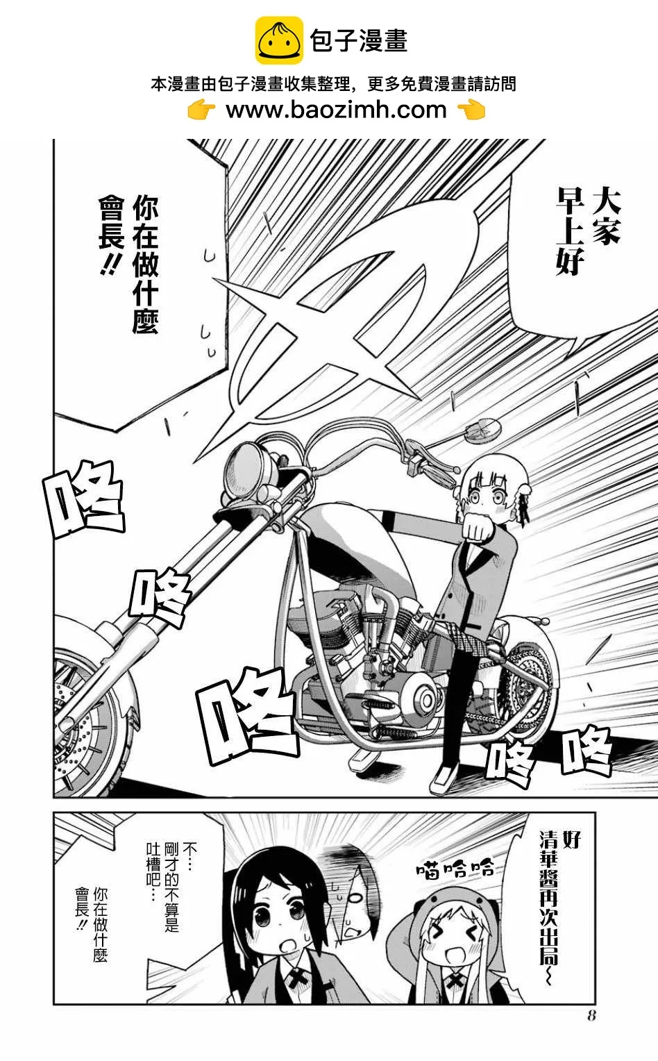 第87话 第2页