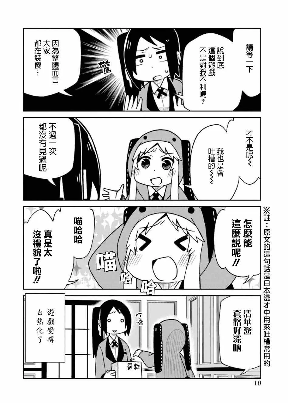 第87话 第4页