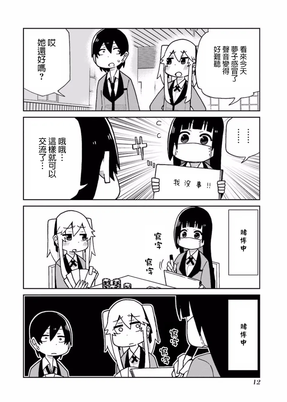第88话 第2页