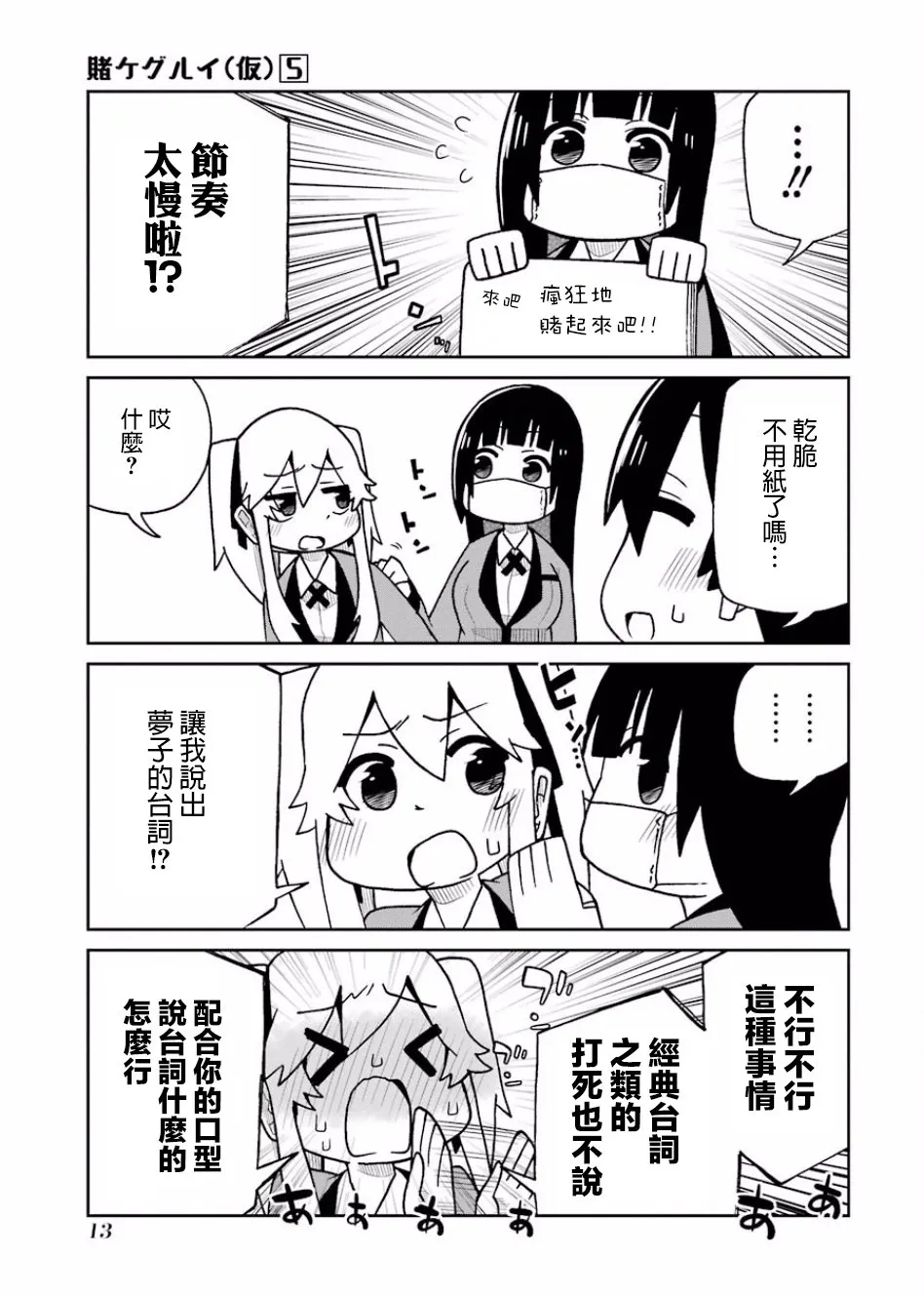 第88话 第3页