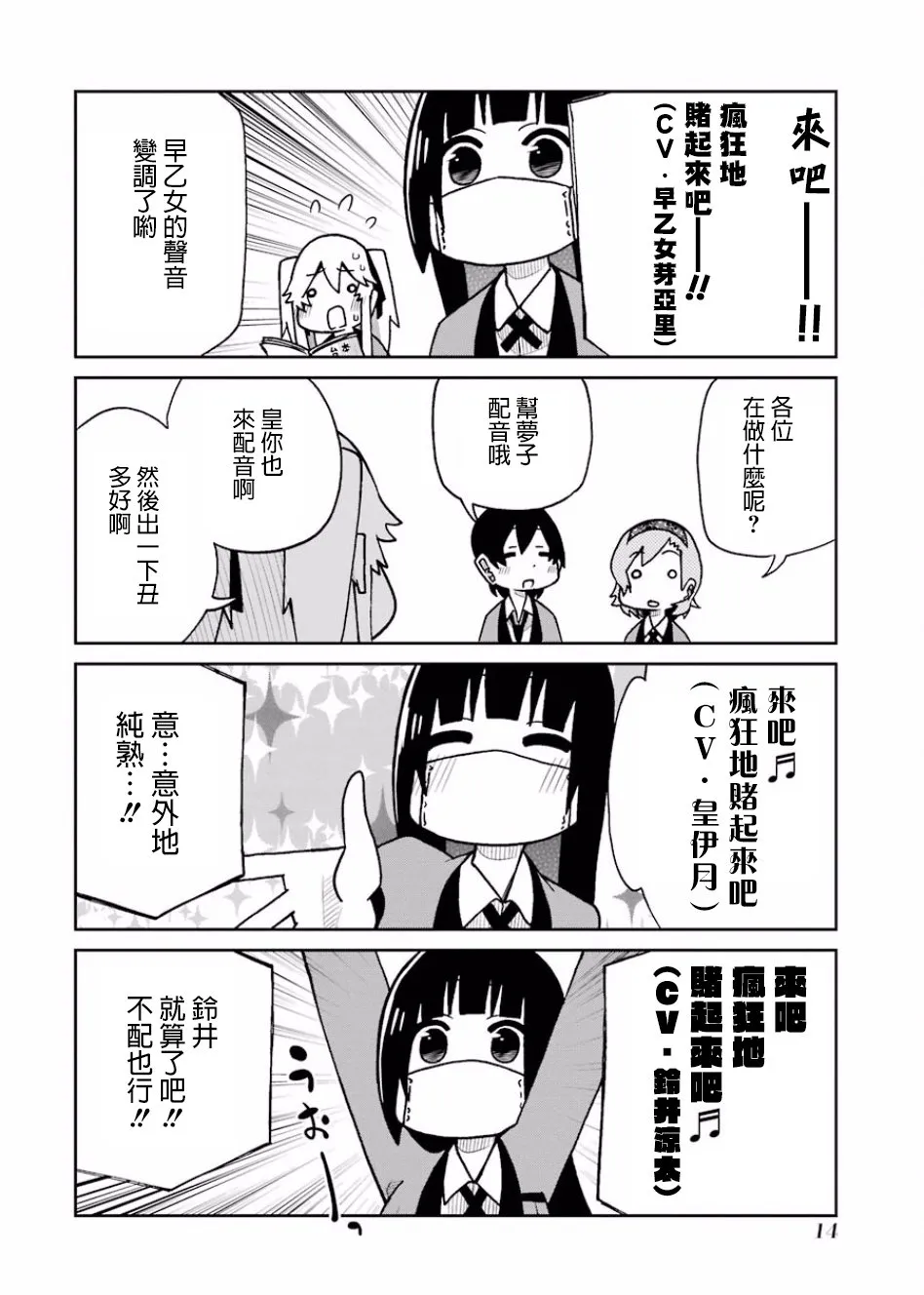 第88话 第4页