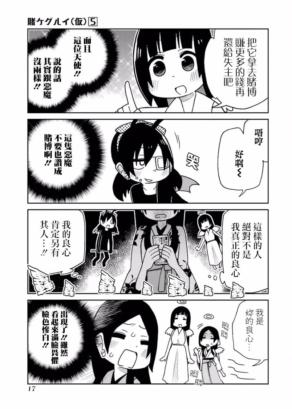第89话 第3页