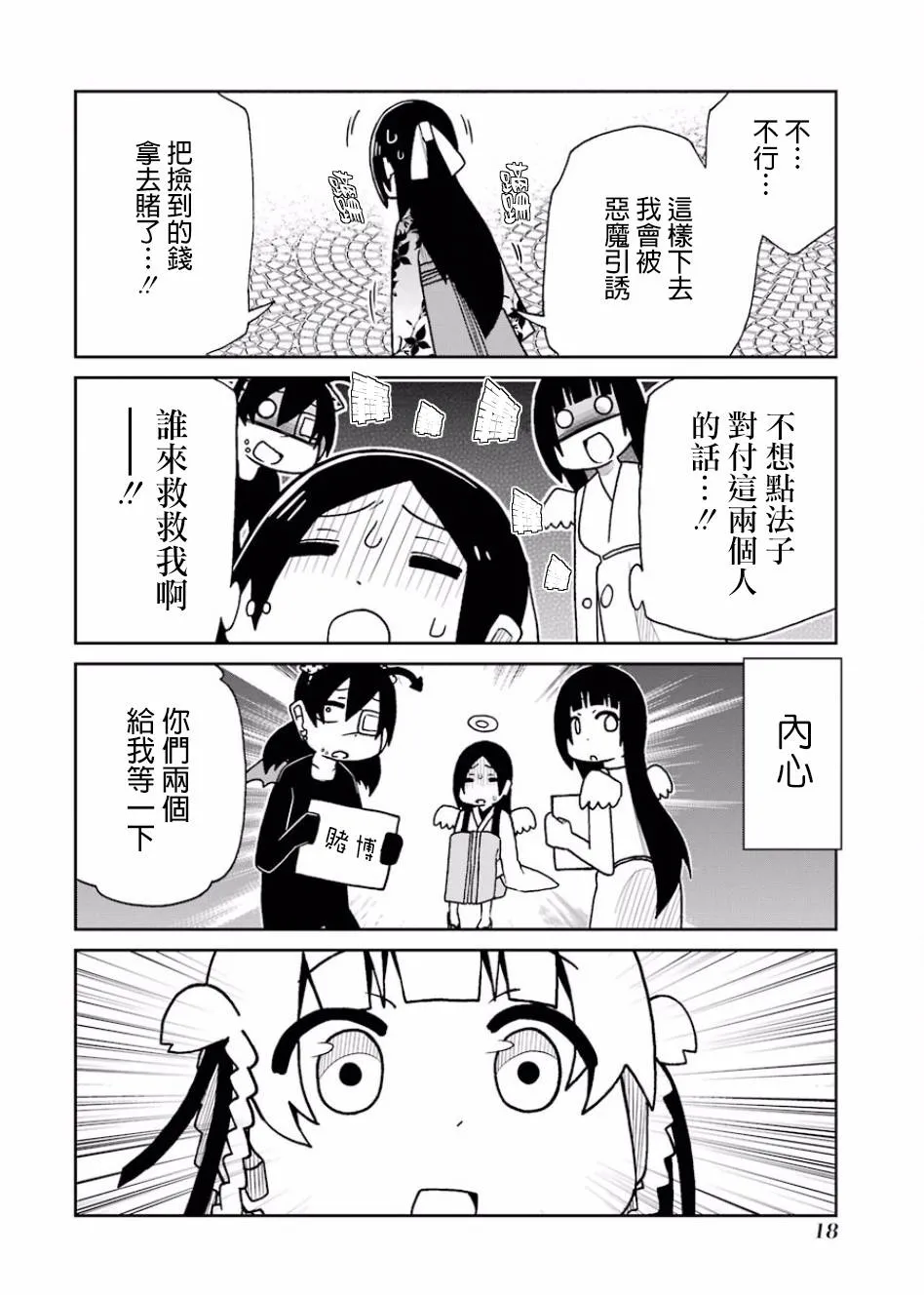 第89话 第4页